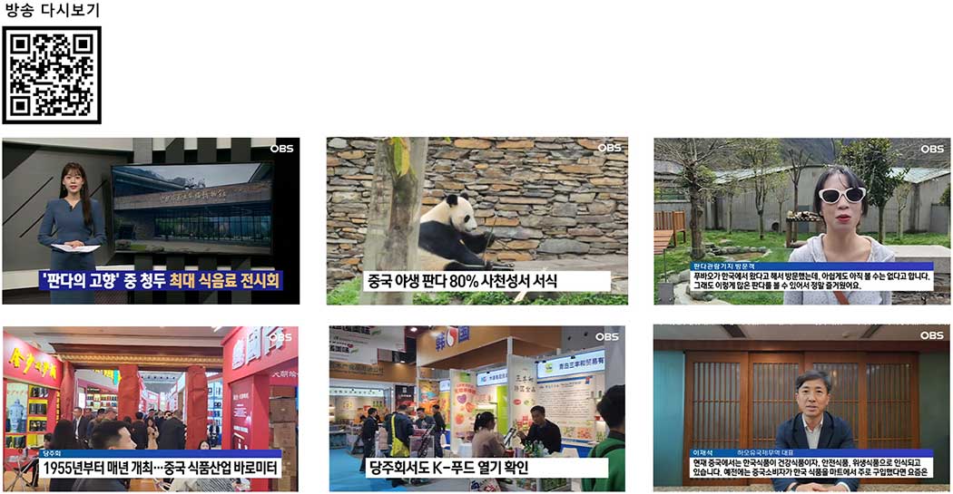 성도지사, OBS ‘뉴스오늘’ 출연(4.24) 이미지