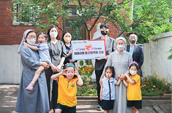 데레사의 집 정기후원 사진