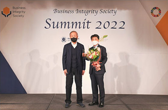 2022 BIS SUMMIT 반부패 어워드 수상 사진