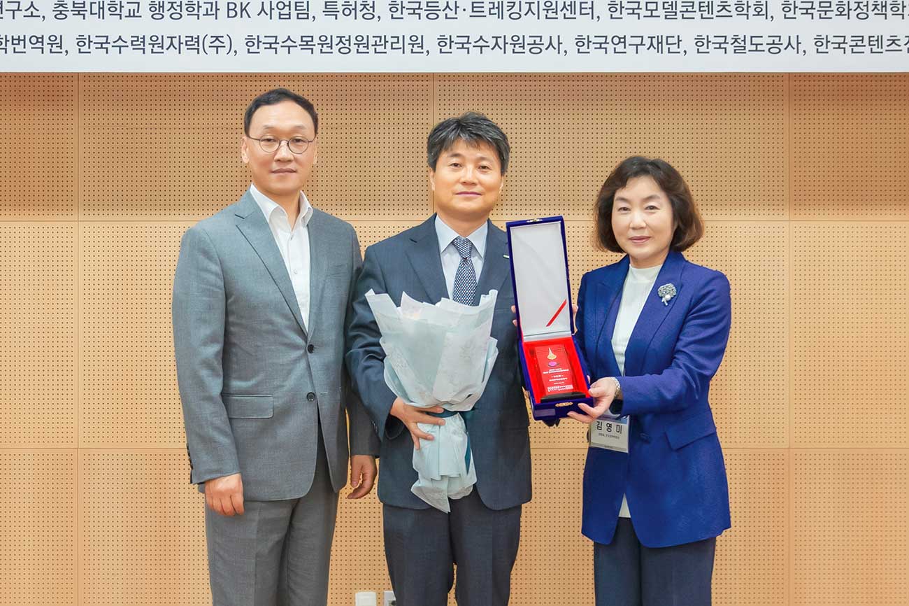 2023년 한국정책학회 추계학술대회 한국ESG혁신정책대상 G부문 수상