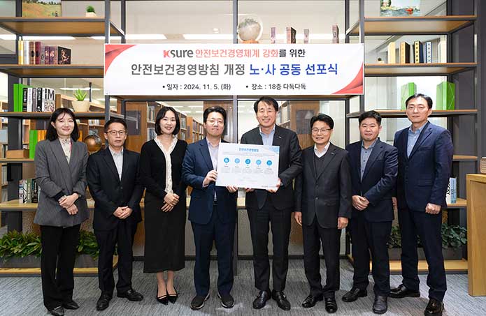 안전보건경영방침 개정 노사 공동 선포식 개최 사진
