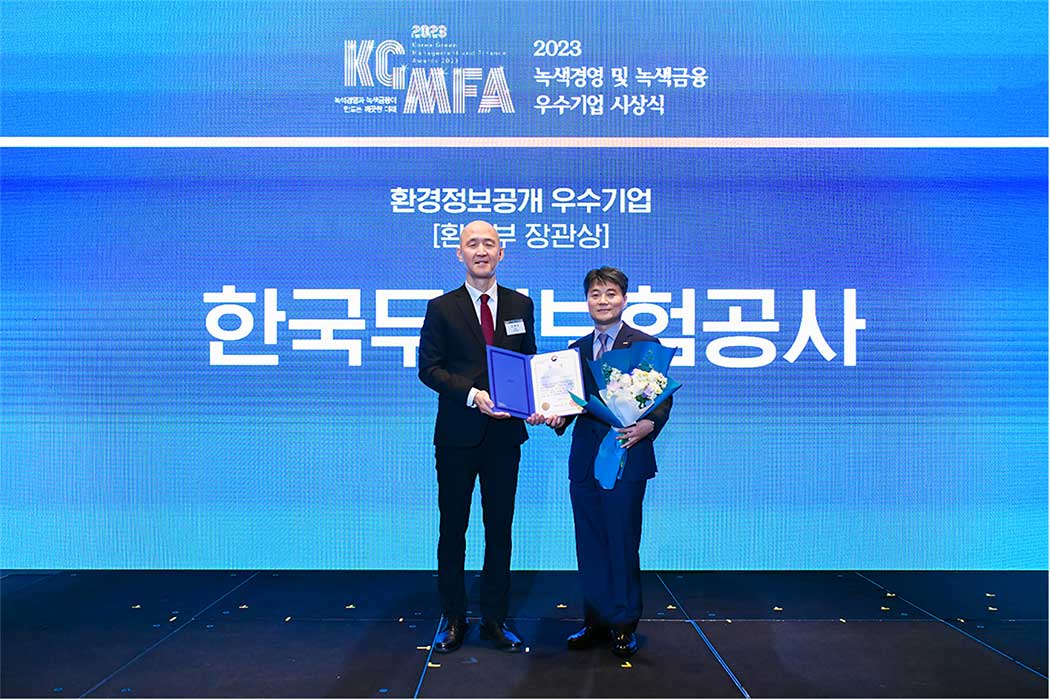 2023 Green Management and Green Finance Excellence Company Awards Ceremony 이미지