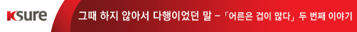 《그때 하지 않아서 다행이었던 말》