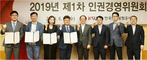 K-SURE held an appointment ceremony for external committee members of the Human Rights Management Committee and the first meeting of the committee on June 26, at its headquarter in Gwanghwamun.