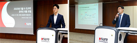 K-SURE online Foreign Exchange Forum