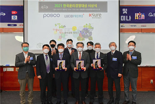 2021 Ethical Management Award