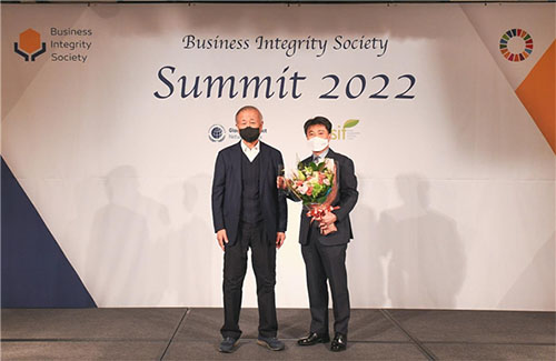 2022 UNGC Anti-corruption Business Integrity Society Summit
